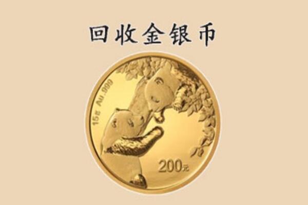 治多县回收金币