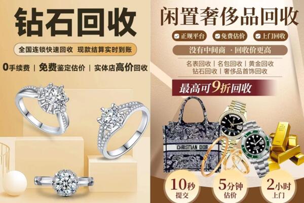 治多县回收钻石